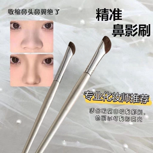 镰刀鼻影刷斜头山根晕染小号侧影阴影鼻子修容刷小马毛沧州化妆刷
