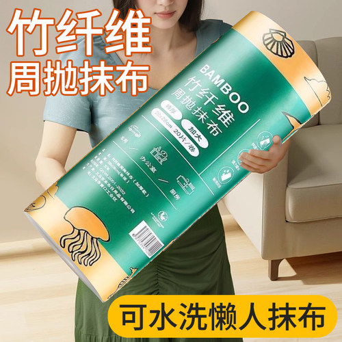 竹纤维周抛抹布加大加厚干湿两用