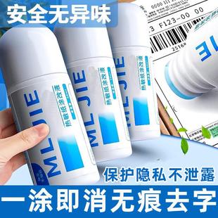 笔保密印章快递单信息地址隐私涂抹盖字消除 热敏纸涂改液快递涂码