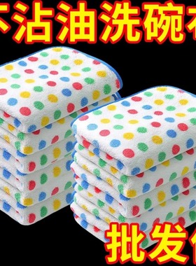 圆点抹布厨房清洁洗碗布去油渍吸水保洁毛巾家用不易掉毛百洁布