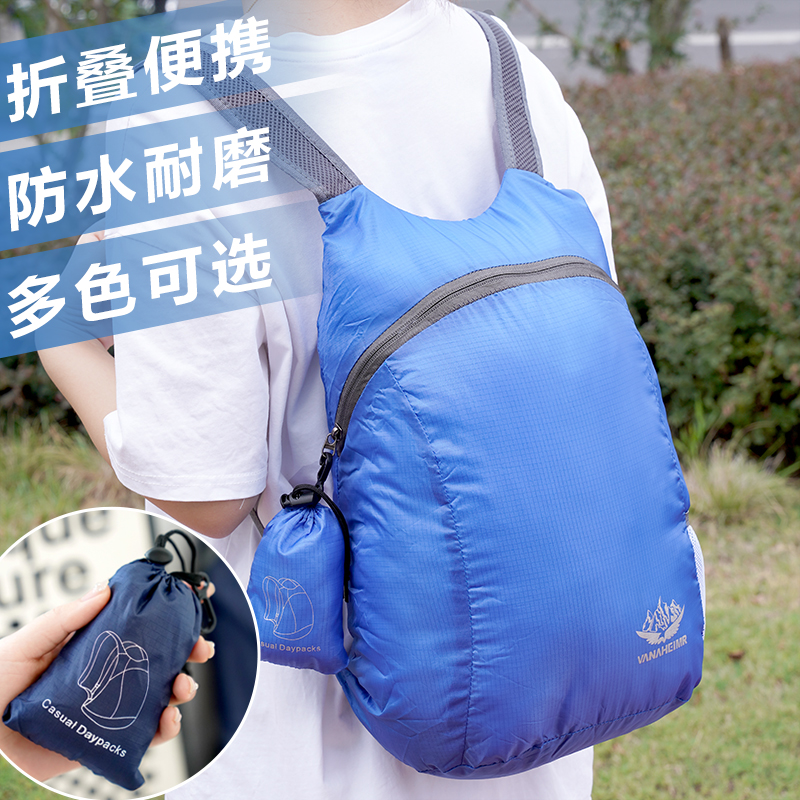 超轻户外旅行包运动背包男轻便旅游登山包通勤折叠小双肩包女书包