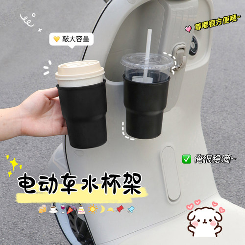 车载水杯架车用保温水壶固定座