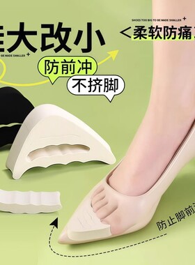 鞋头塞填充垫半码垫防掉跟调鞋码