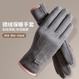 保暖手套女秋冬触屏加厚户外骑行开车德绒防风运动手套防冻男女款