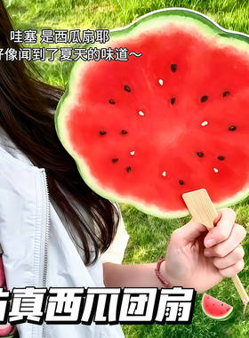 夏日清凉手绘西瓜团扇送闺蜜礼物