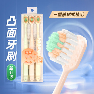 牙刷软毛宽头山型凸面牙刷超细软宽薄成人家用护龈牙缝清洁家庭装