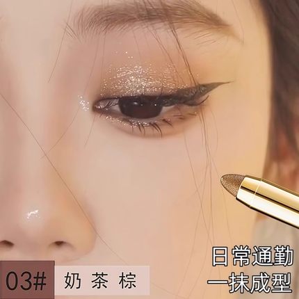 一抹成型懒人眼影笔高光卧蚕提亮双头眼影棒防水眼妆笔初学者眼部
