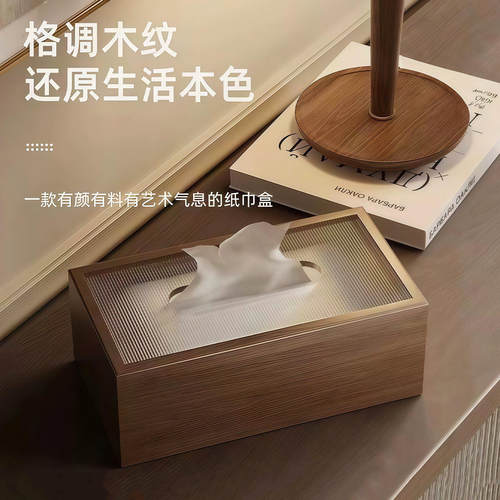 新中式防尘实木纸巾盒轻奢原木风