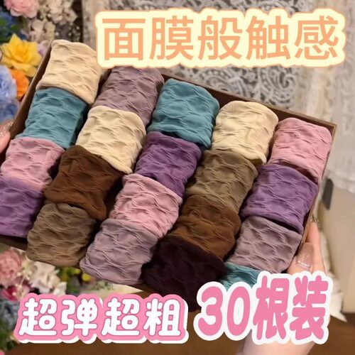 面膜发圈高马尾头绳2024新款