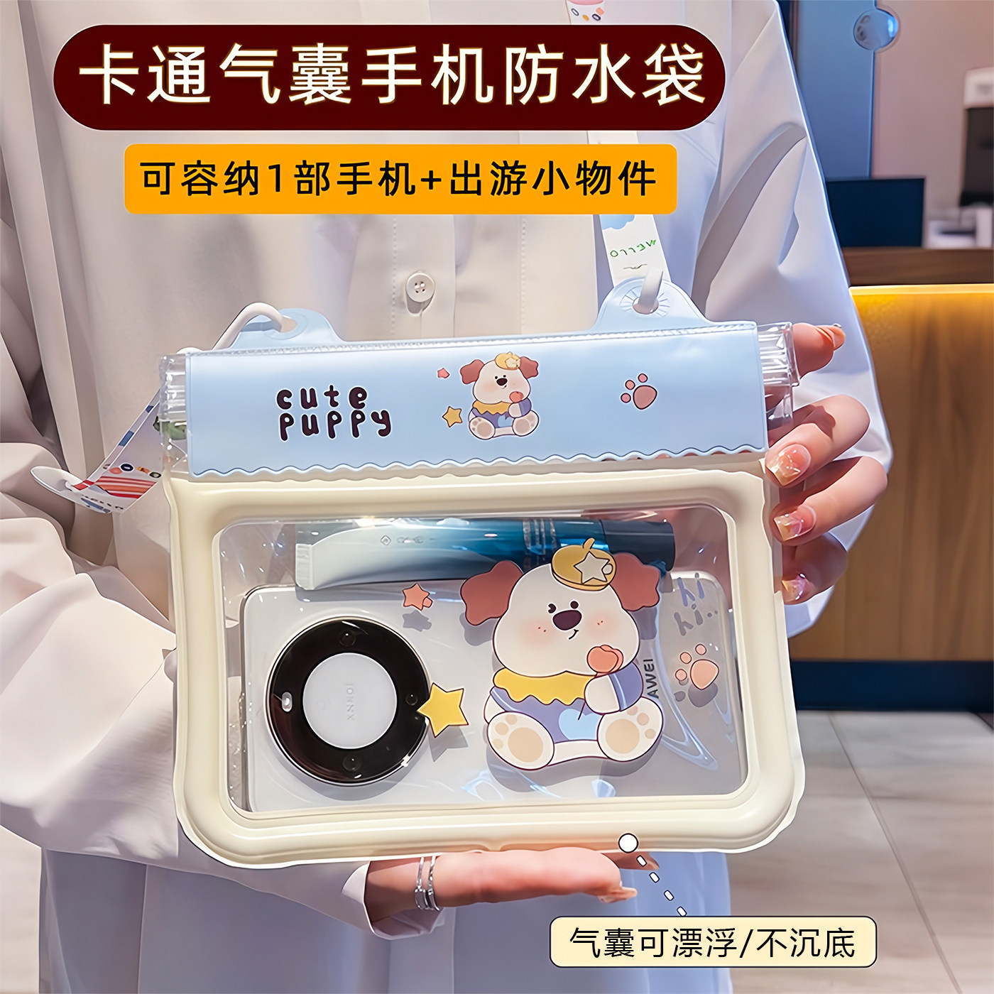 可触屏拍照手机防水袋大容量