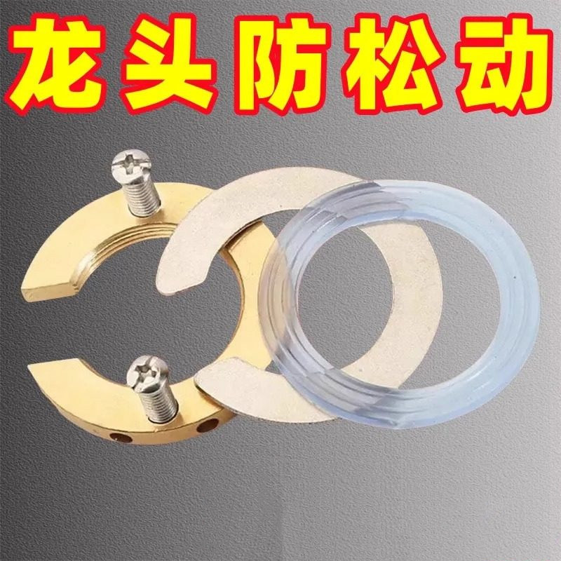 新款厨房卫生间洗菜盆水龙头加固神器防止龙头松动螺母紧固件通用,家装主材,厨卫龙头配件,淘宝优惠券,粉丝福利购,淘宝优惠卷