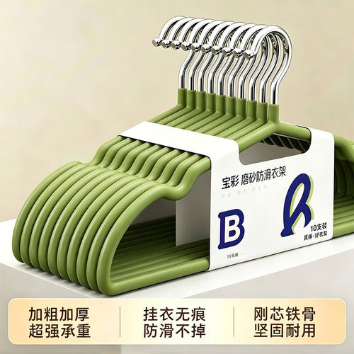 加粗衣架晾衣架家用挂衣防滑衣服