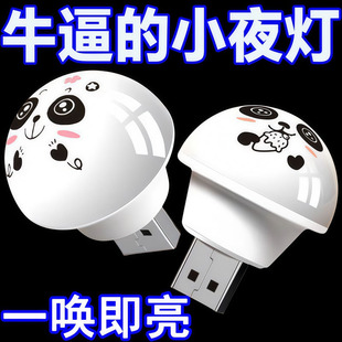 语音控制小夜灯熊猫智能熊猫声控usb家用发光节能氛围灯卧室宿舍