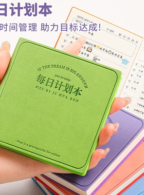 每日计划本便携迷你口袋本