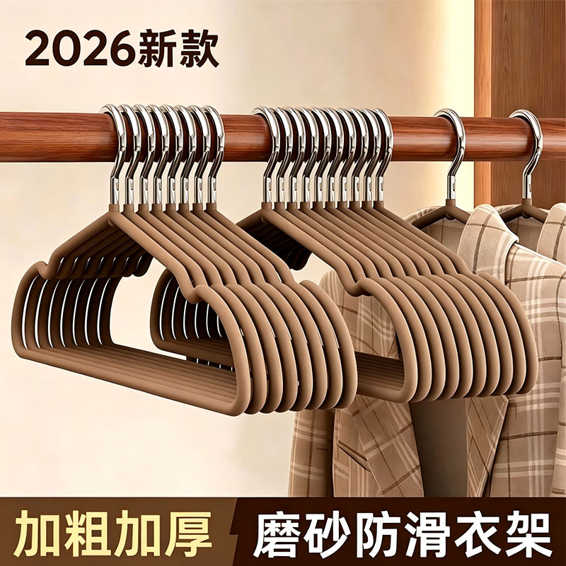 衣架加厚加粗加大家用挂衣无痕