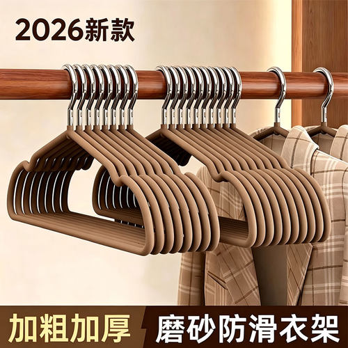 衣架加厚加粗加大家用挂衣无痕