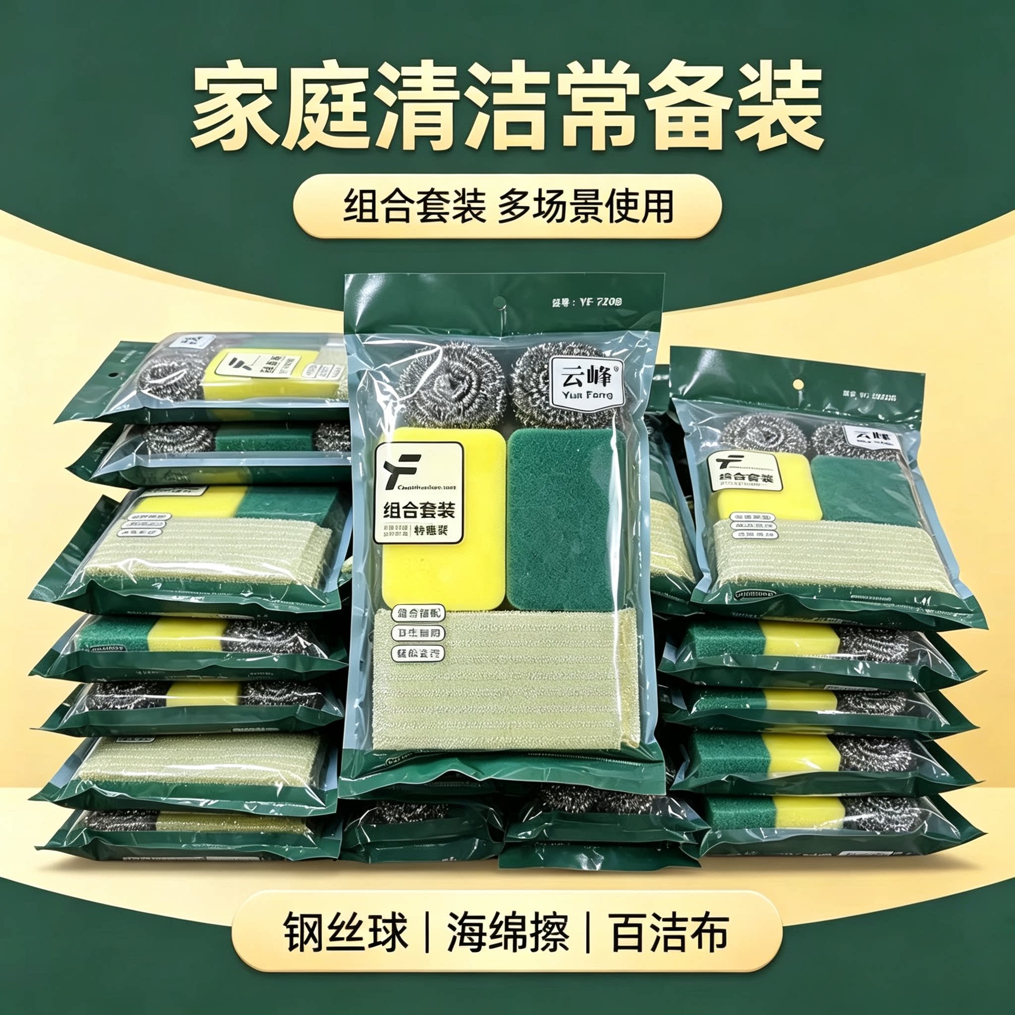 6件套钢丝球海绵擦百洁布家用不锈钢洗锅厨房清洁用品洗碗清洁球