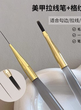 新款加长格纹美甲笔软弹柔韧细腻多功能拉线彩绘法式扫扫笔刷工具