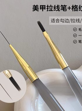 新款加长格纹美甲笔软弹柔韧细腻