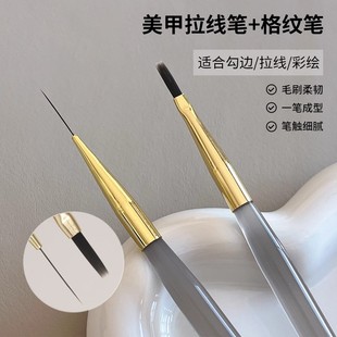 新款加长格纹美甲笔软弹柔韧细腻多功能拉线彩绘法式扫扫笔刷工具
