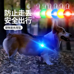 狗狗夜间出行防走失遛狗神器发光吊坠闪光挂坠宠物配饰吊牌夜光灯