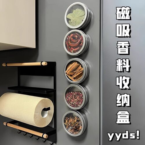 不锈钢磁吸壁挂调味罐收纳盒