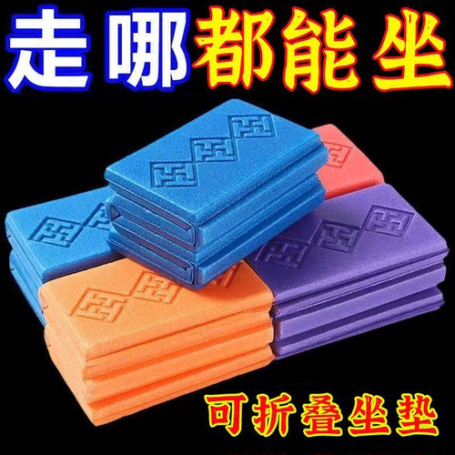 折叠坐垫防潮垫户外露营地上垫子