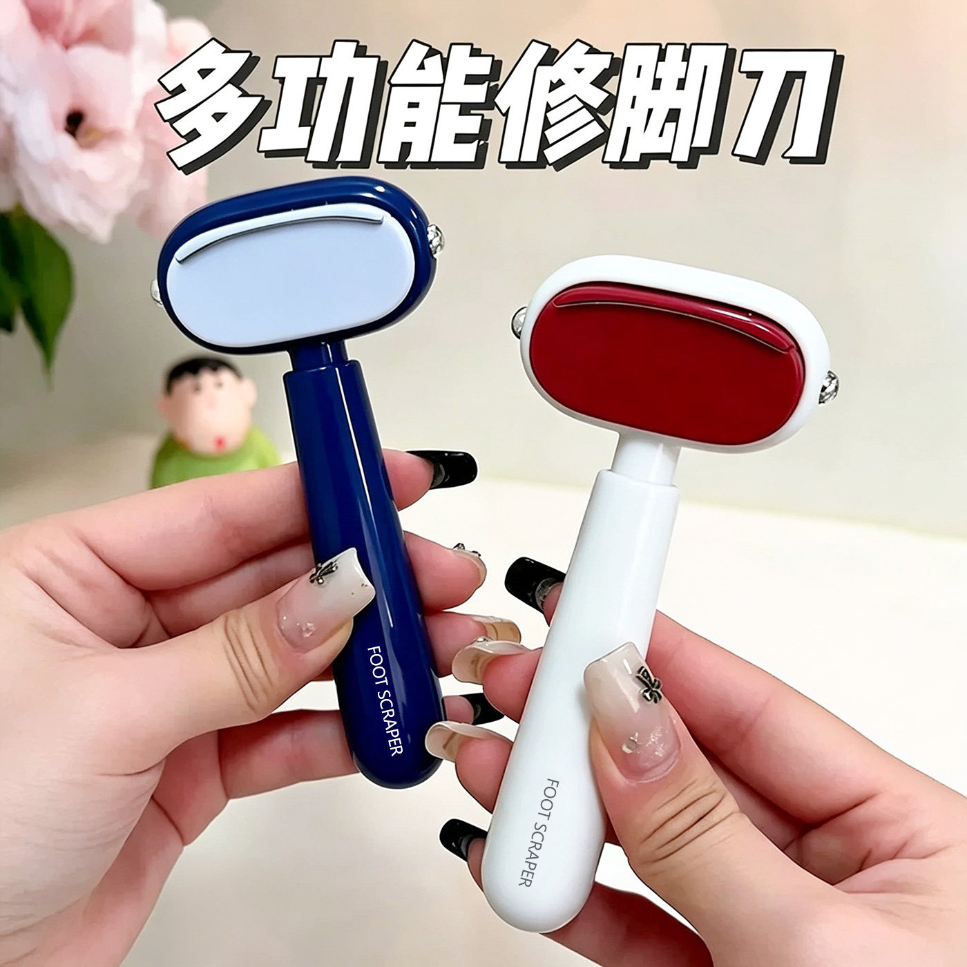 双面磨脚刀去死皮老茧不伤肤神器