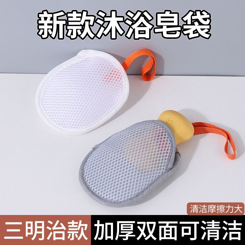 肥皂袋起泡网香皂打泡网搓澡洗澡