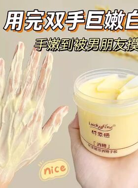 酒糟手膜细嫩双手细纹嫩白保湿