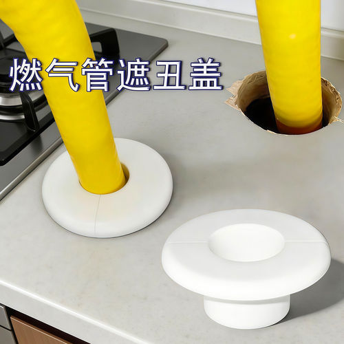 厨房燃气管孔遮挡装饰盖遮丑美化