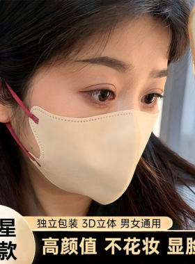 明星同款一次性撞色成人防护口罩