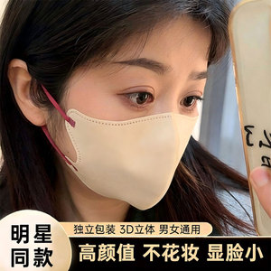 明星同款一次性撞色成人防护口罩