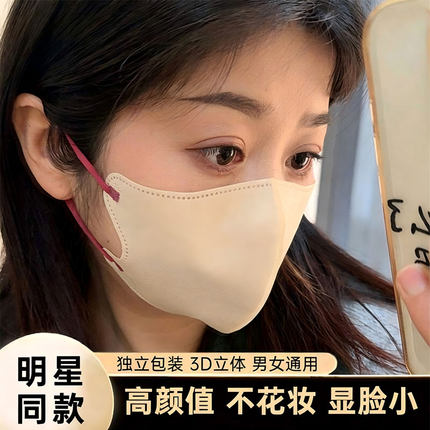 明星同款一次性3d撞色成人防护口罩独立立体透气新款出口日本春夏