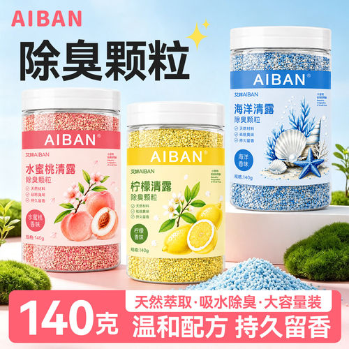 仓鼠除臭垫料颗粒除味剂豚鼠金丝