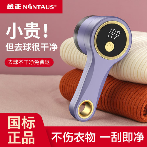 毛球修剪器电动充电式去除球毛衣