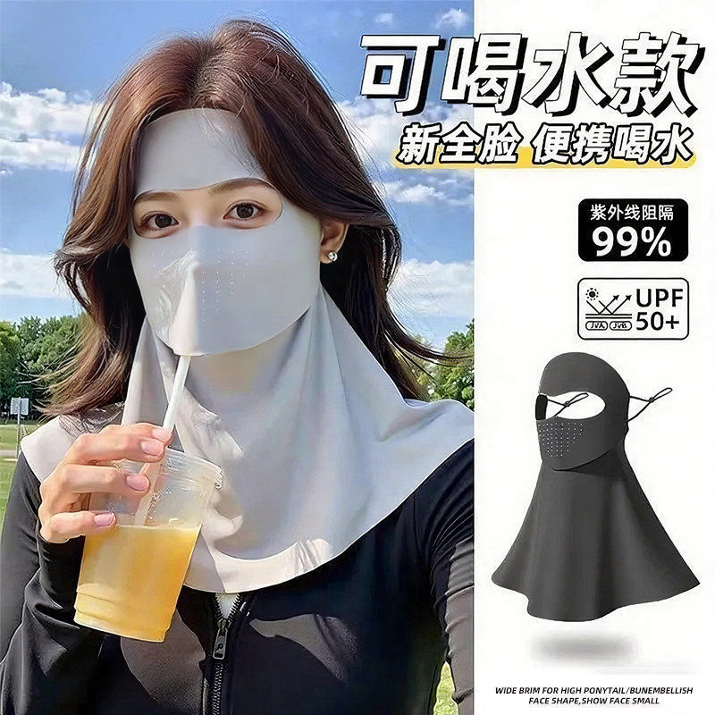 户外防晒面罩全脸防紫外线女高颜值2026新款可喝水遮阳防晒脸基尼