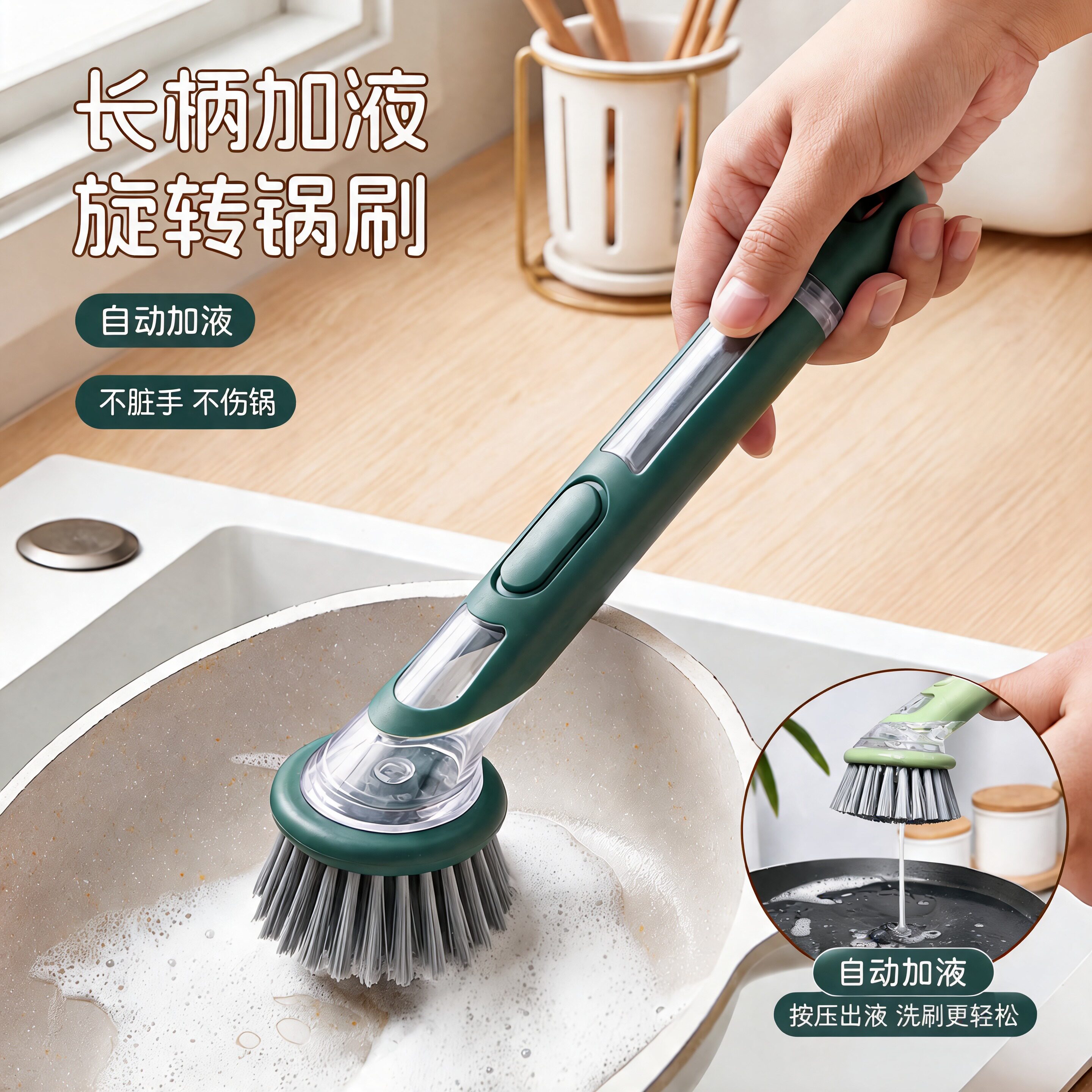 多功能加液锅刷洗碗刷清洁刷
