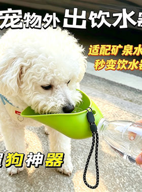 爱美折叠便携遛狗饮水器