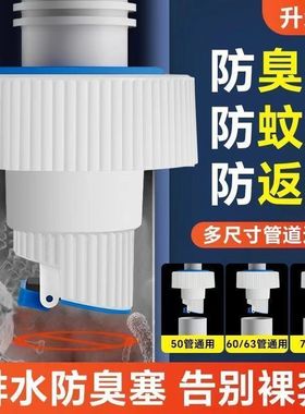防返臭密封塞圈地漏厨房洗菜盆止逆阀排水下水管道封口盖堵口神器