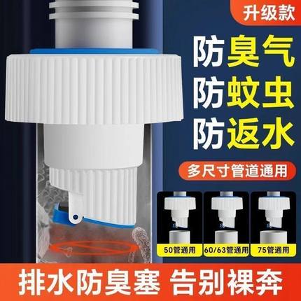 防返臭密封塞圈地漏厨房洗菜盆止逆阀排水下水管道封口盖堵口神器