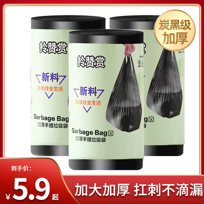 大号黑色加厚背心式垃圾袋500只