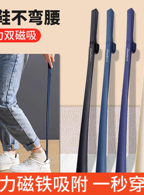磁吸鞋拔长柄不弯腰辅助提鞋神器