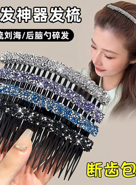 时尚精致水钻倒插梳发夹2026新款侧边刘海小夹子碎发发梳发卡女