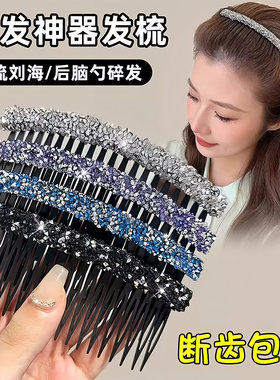 碎发发梳整理神器后脑勺插梳发卡