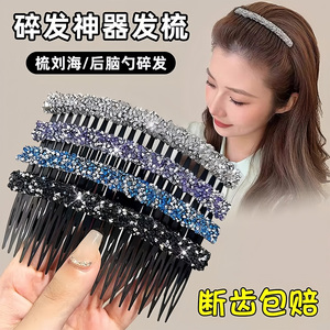碎发发梳整理神器后脑勺插梳发卡