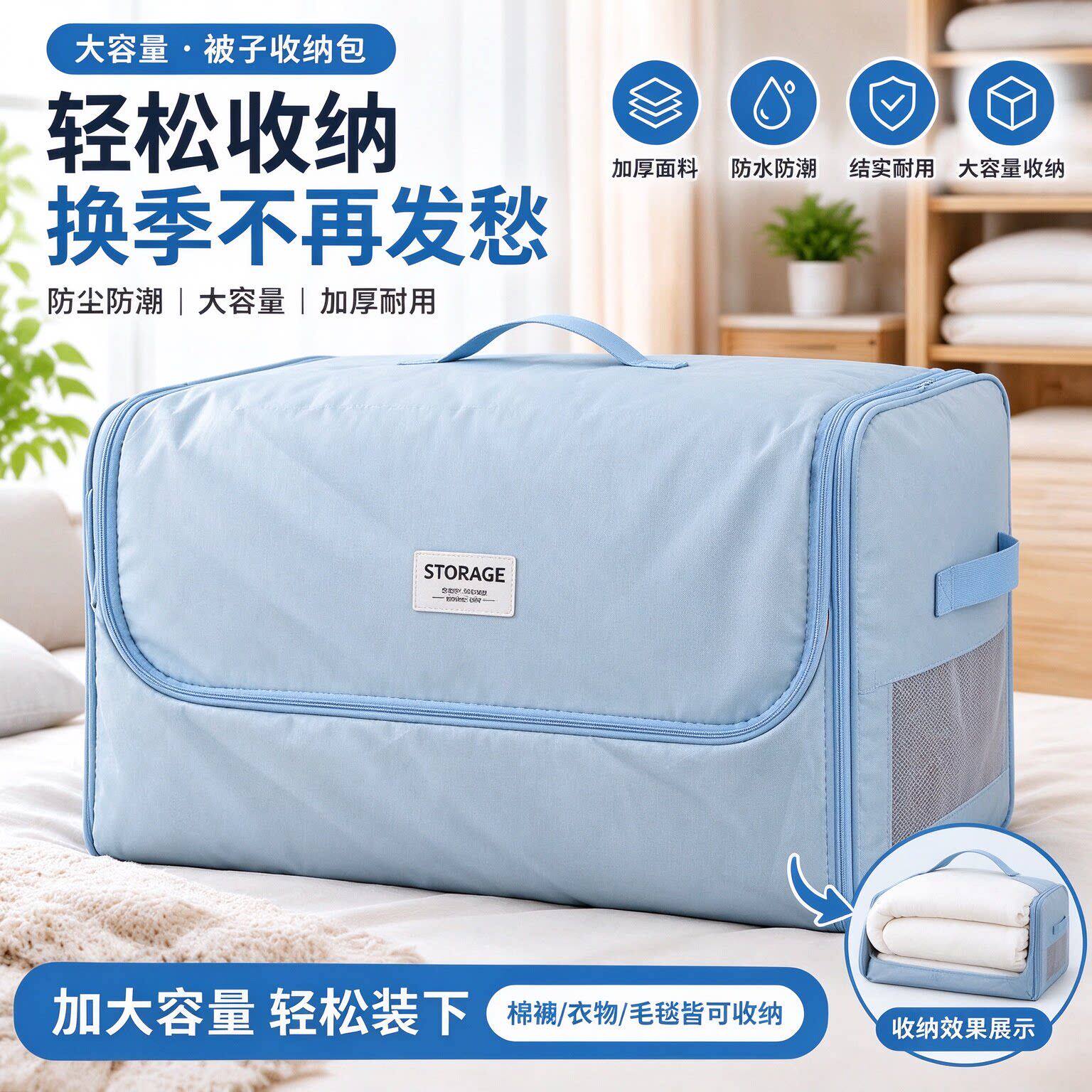 圆筒棉被收纳袋四件套神器