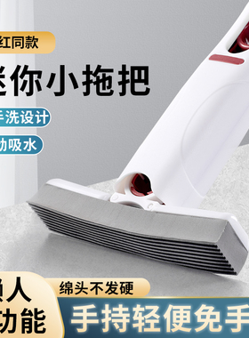 多功能桌面懒人迷你小拖把手持免手洗海绵吸水卫生间厕所厨房家务