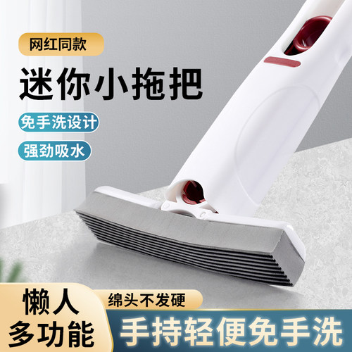 海绵头吸水手持迷你小拖把