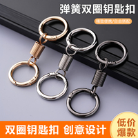 高級感掛件鑰匙扣新款彈簧雙圈